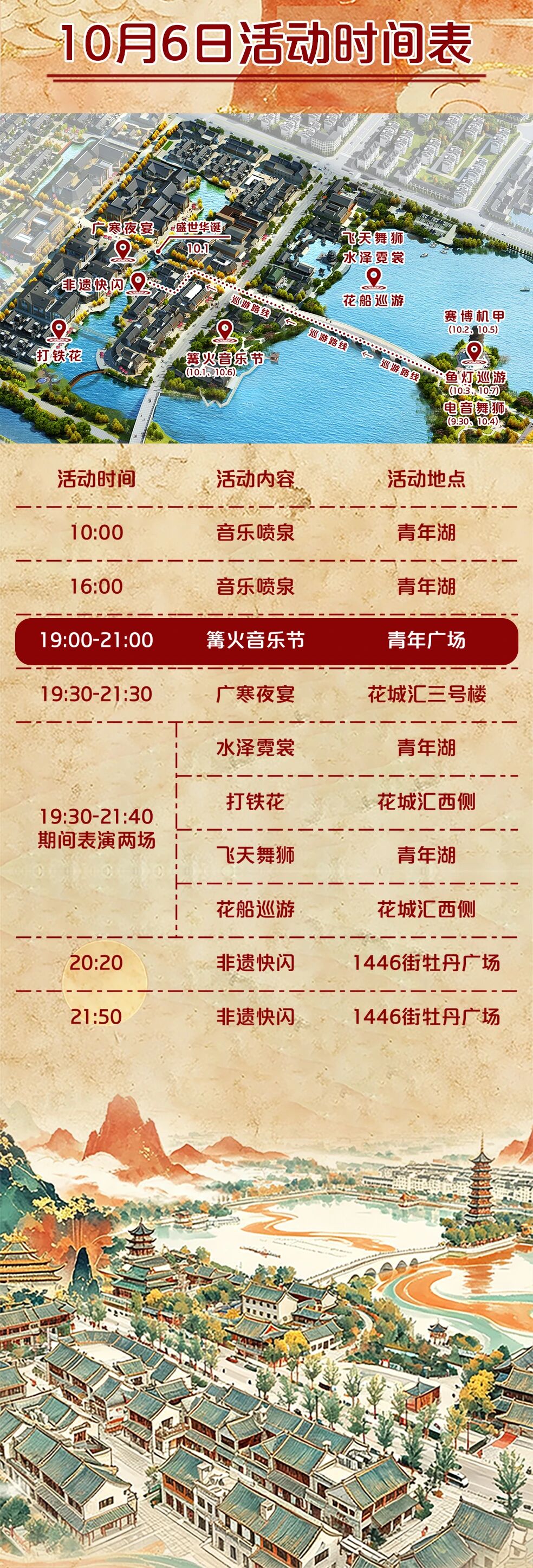 党建